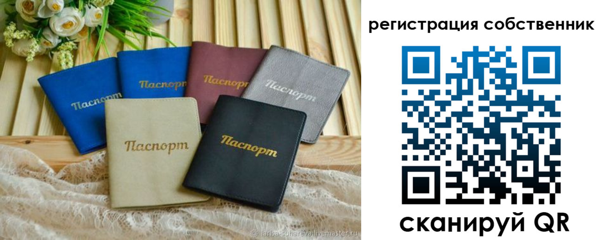 прописка для работы в Дрезне