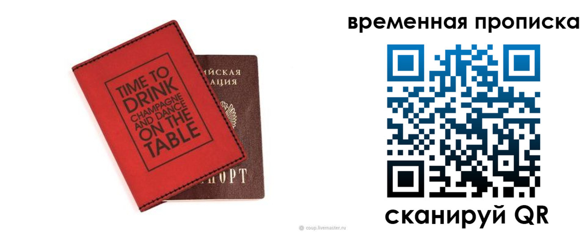 временная регистрация адрес в Дрезне