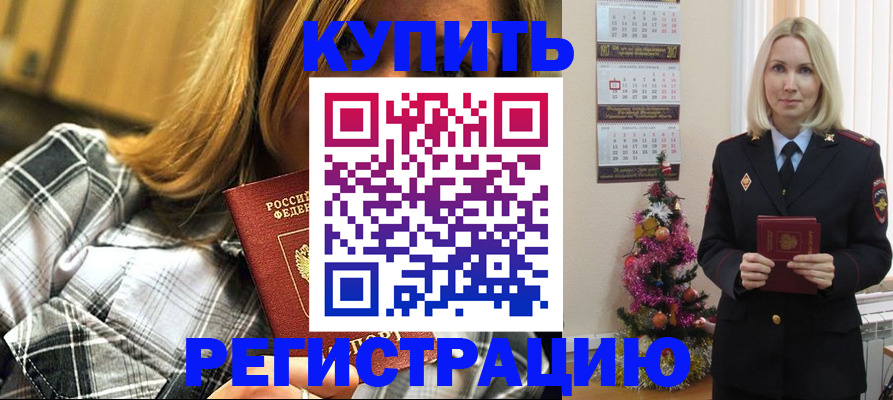 временная регистрация законно в Дрезне