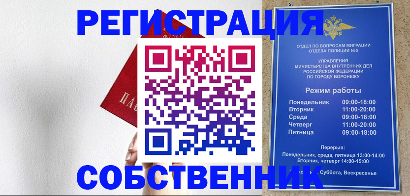 временная регистрация в квартире в Дрезне