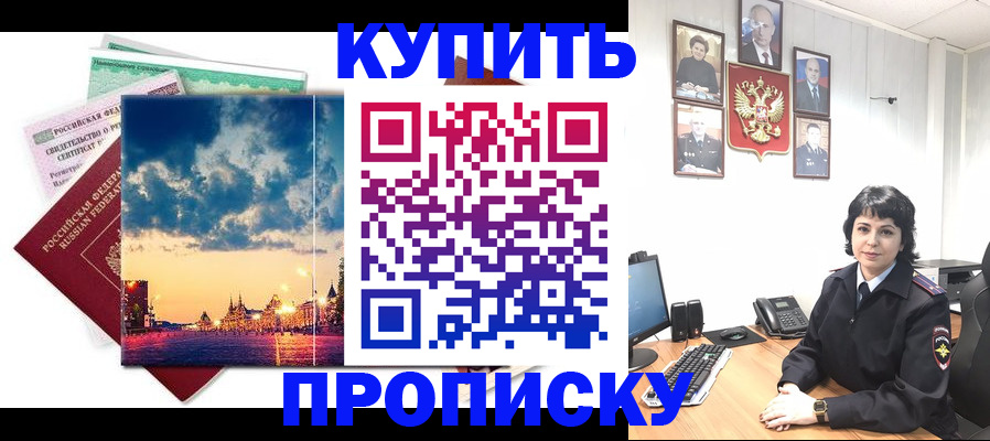 где прописаться в Дрезне