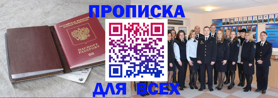 временная регистрация законно в Дрезне